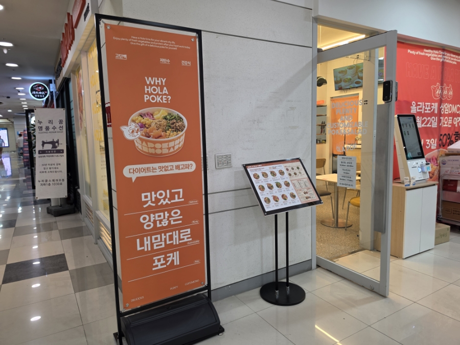 올라포케 상암DMC점 사진 3
