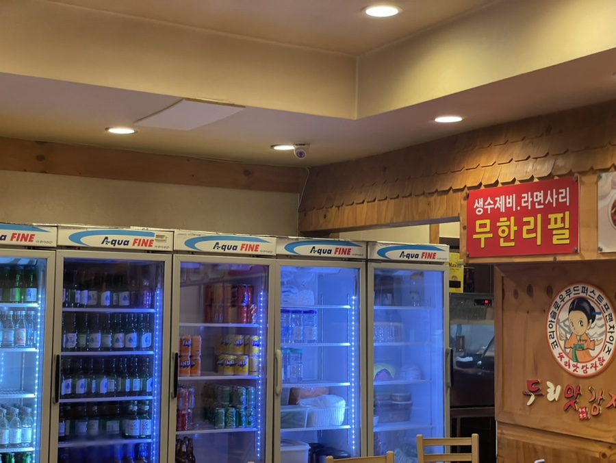 두리맛감자탕 신영통본점 사진 2