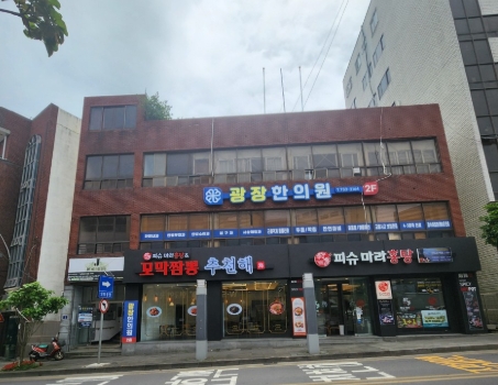 피슈마라홍탕 서귀포월드컵점 사진 5