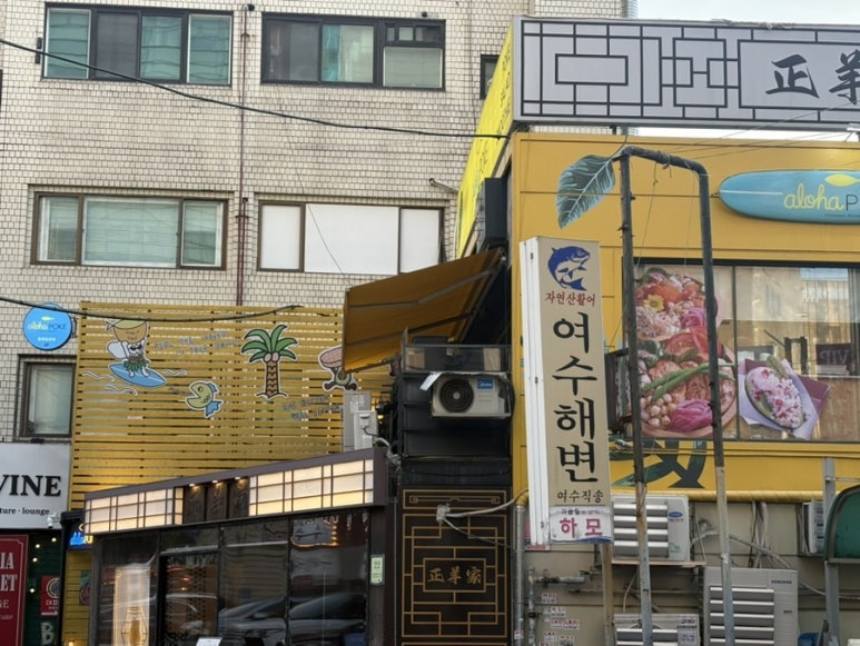 알로하포케 신논현점 사진 7