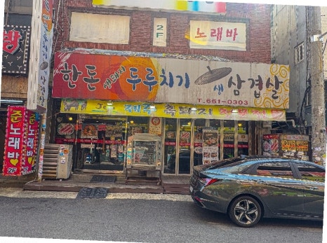 한돈생돼지두루치기생삼겹살 사진 8