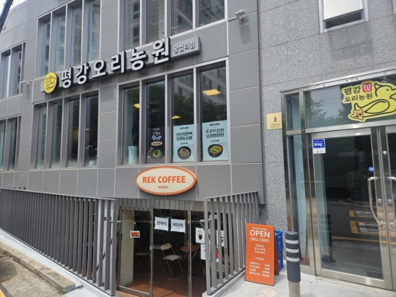 평강오리농원 사진 3