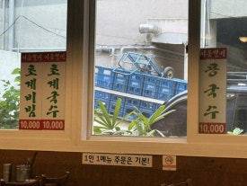한방동대문닭한마리 사진 5