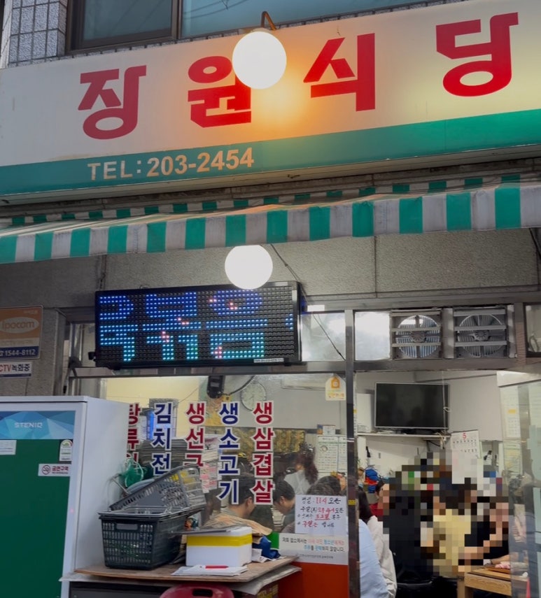장원식당 사진 8