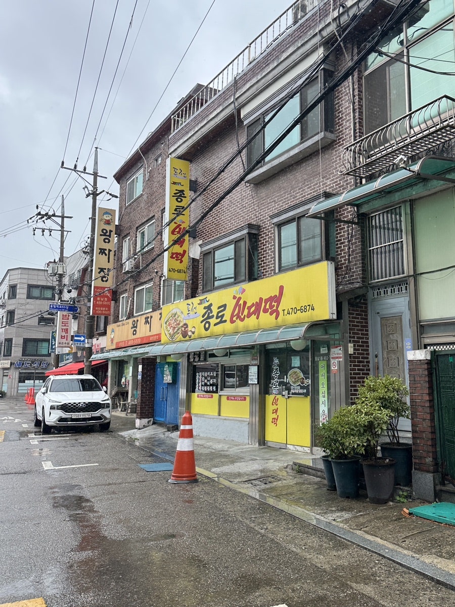 종로빈대떡 사진 6