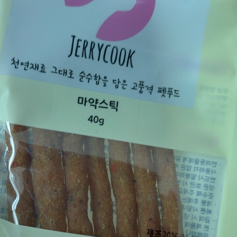 강아지 수제간식 마약스틱, 까다로운 입맛도 사로잡는 비결