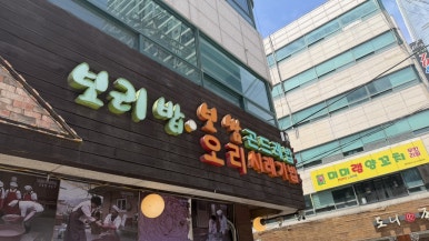 수 보리밥 대표 사진