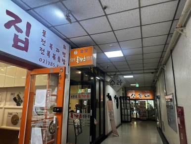 모모돈까스 사진 8