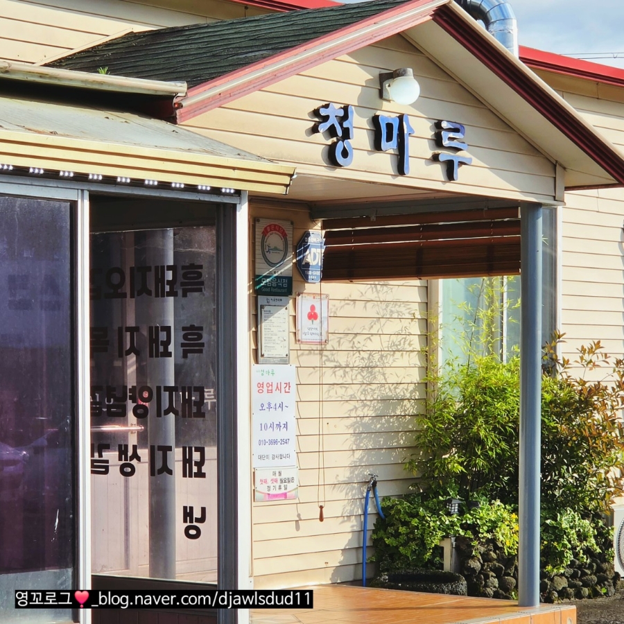 하귀청마루 사진 7