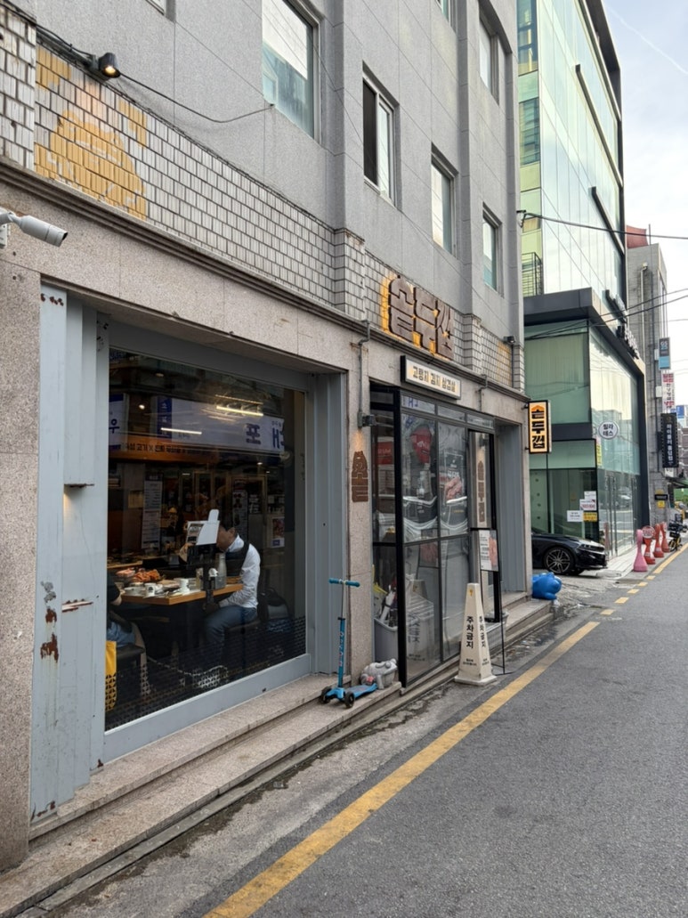 솥두껍 본점 사진 6