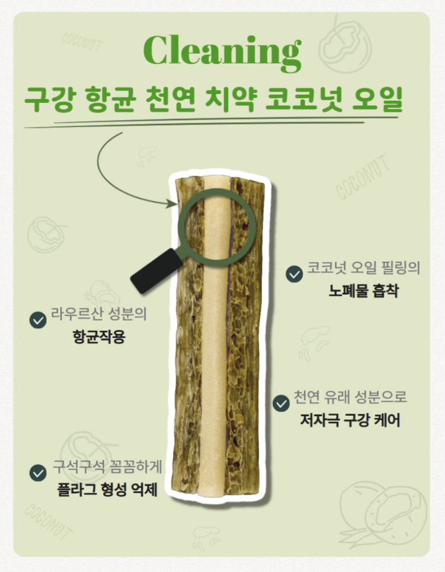 강아지 껌 츄즈데이, 알러지 프리 간식 솔직 후기 — 사진 8