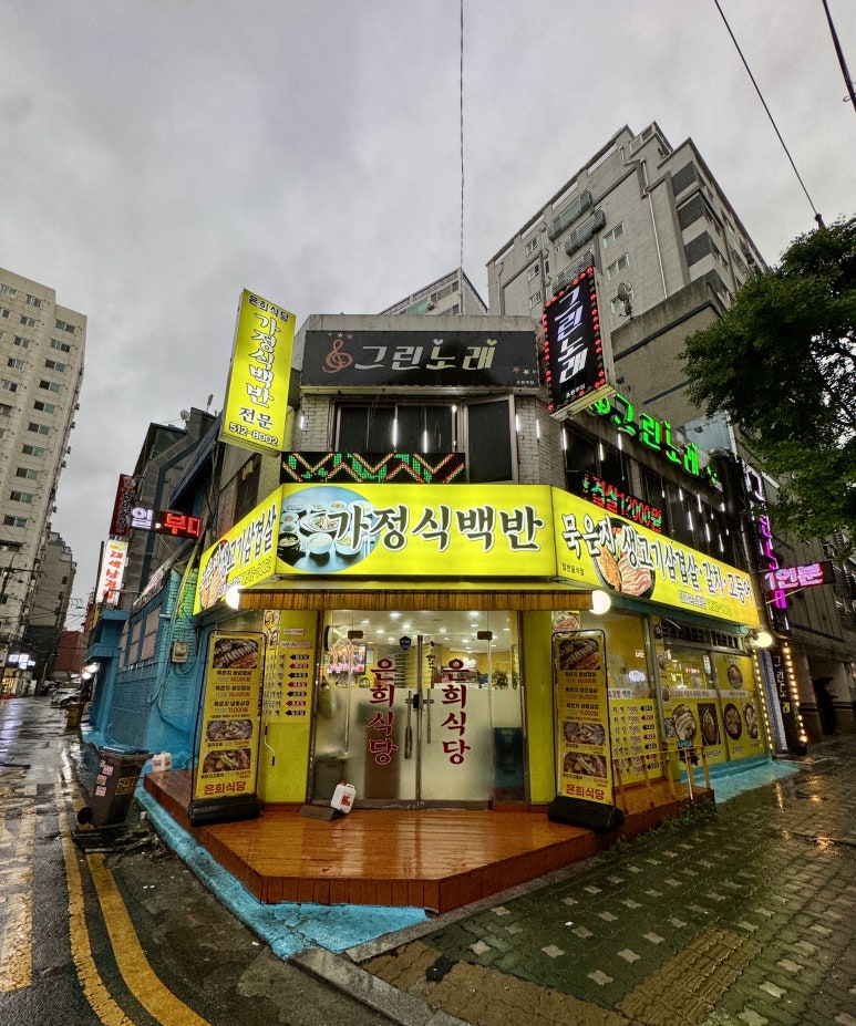은희식당 사진 6