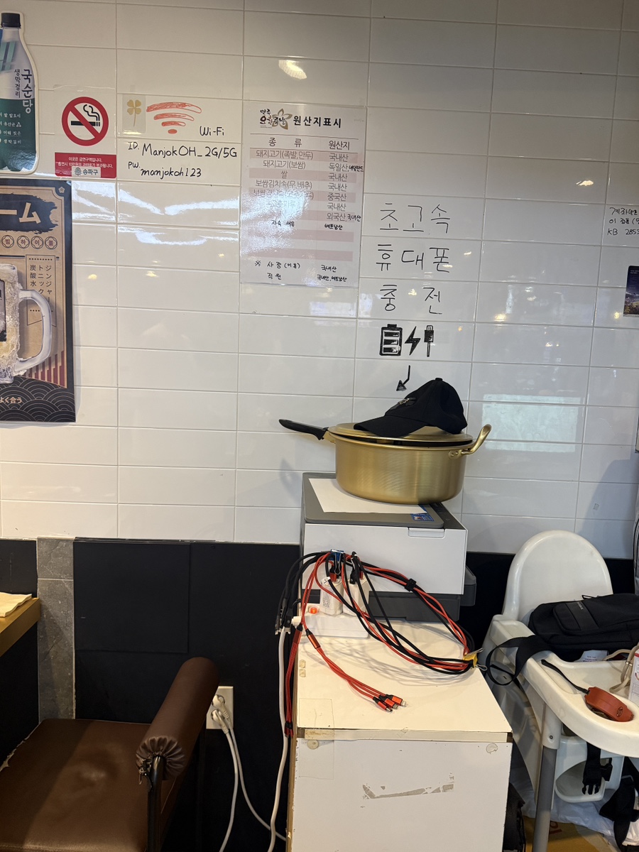 만족오향족발 잠실신천점 사진 6