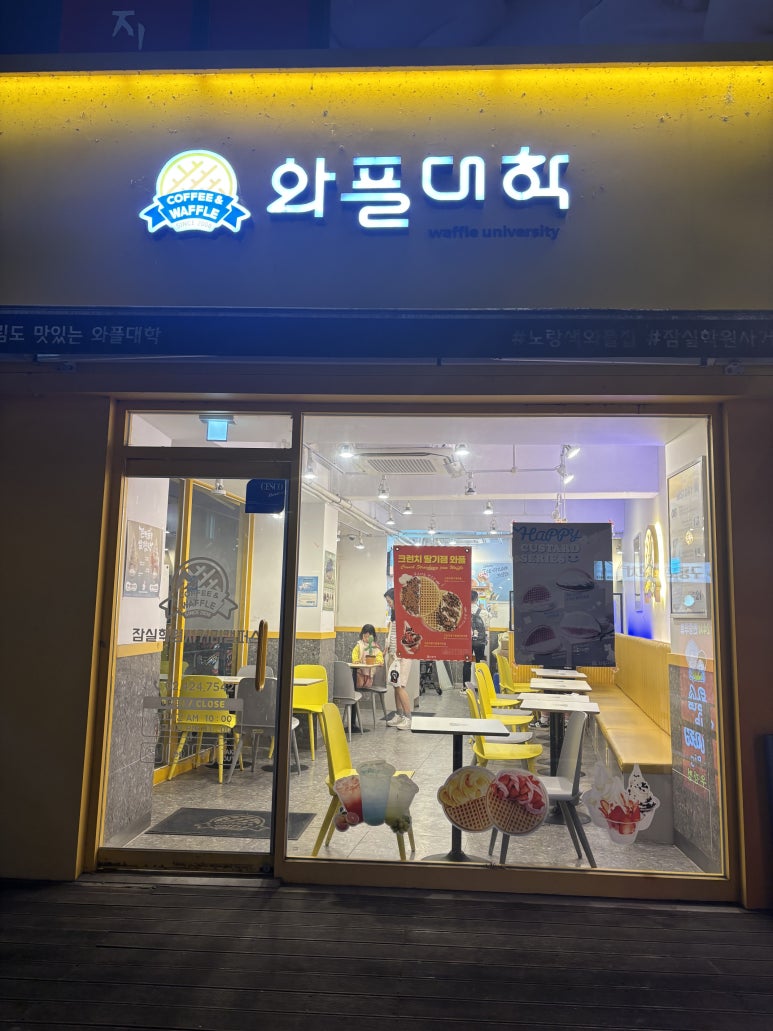 와플대학 잠실학원사거리캠퍼스 사진 5