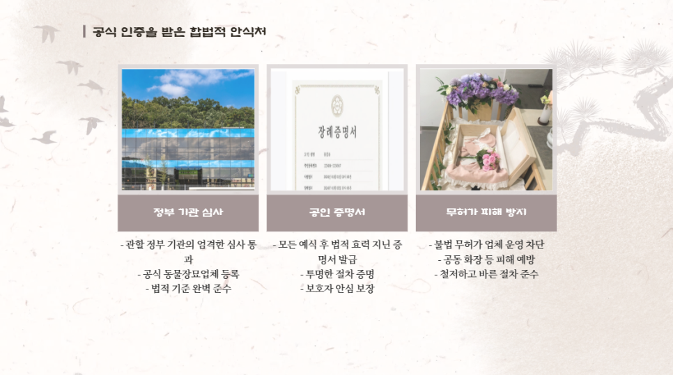 강아지 장례식장 절차, 비용, 후기 완벽 안내 — 사진 2