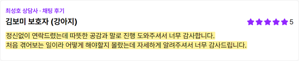 서울 강아지 장례식장 비용 및 절차 안내 — 사진 4