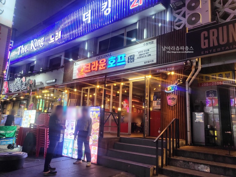 크라운호프 수원역점 사진 7