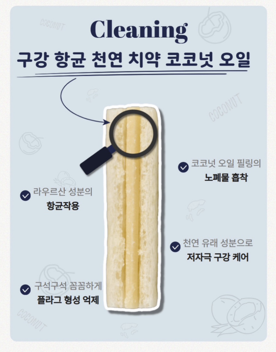 강아지 껌 츄즈데이, 알러지 프리 간식 솔직 후기 — 사진 9