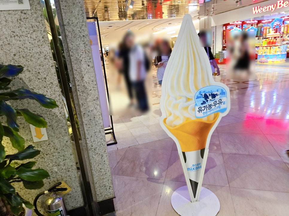 파스퇴르밀크바 롯데백화점잠실점 사진 6