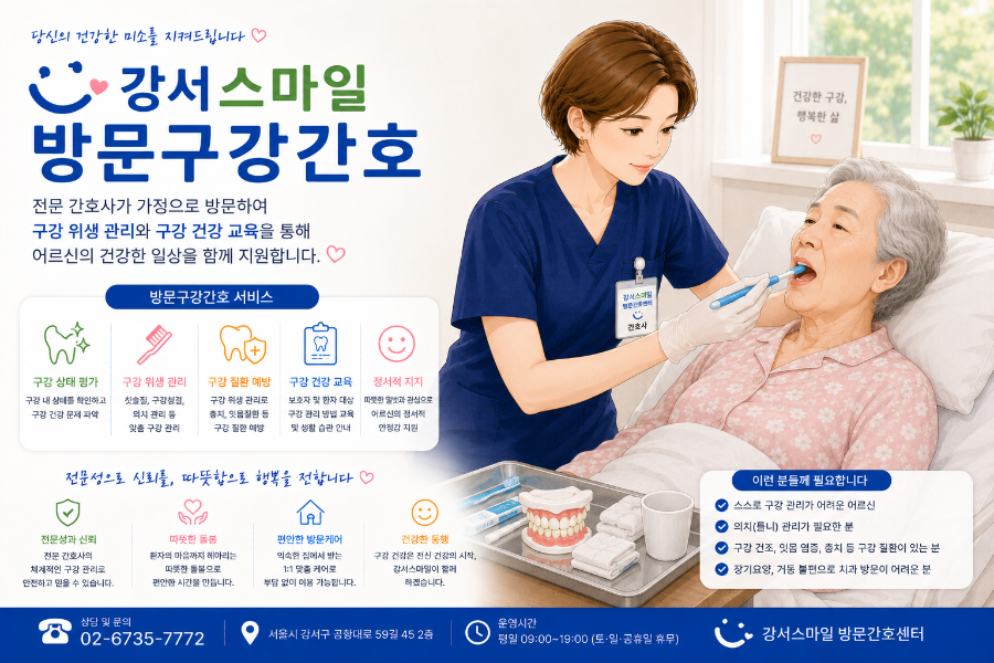 방문간호사가 알려주는 참스틱(Champ Stick) 구강간호 방법 : 네이버 블로그