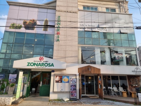 소나로사 사진 6
