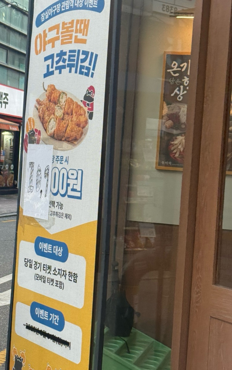 우이락 잠실새내점 사진 4