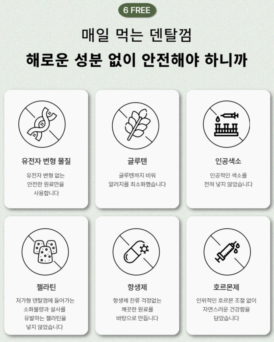 강아지 껌 츄즈데이, 알러지 프리 간식 솔직 후기 — 사진 3