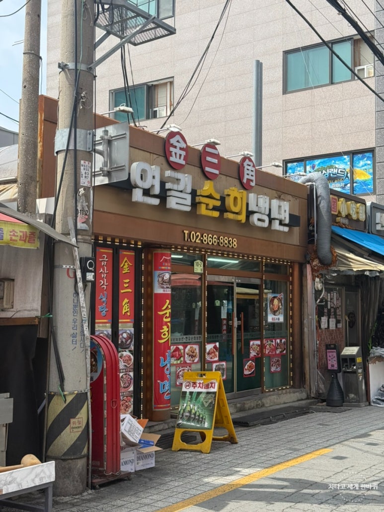 연길순희냉면 사진 5