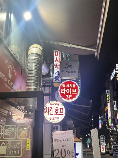 두리아치킨 야탑점 사진 6