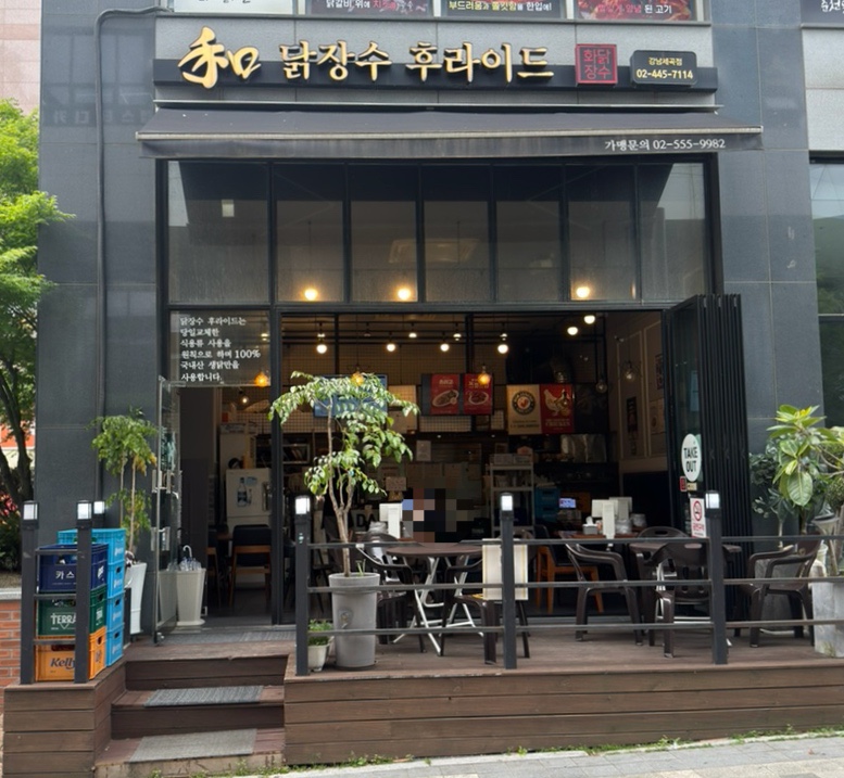 닭장수후라이드 강남세곡점 사진 3