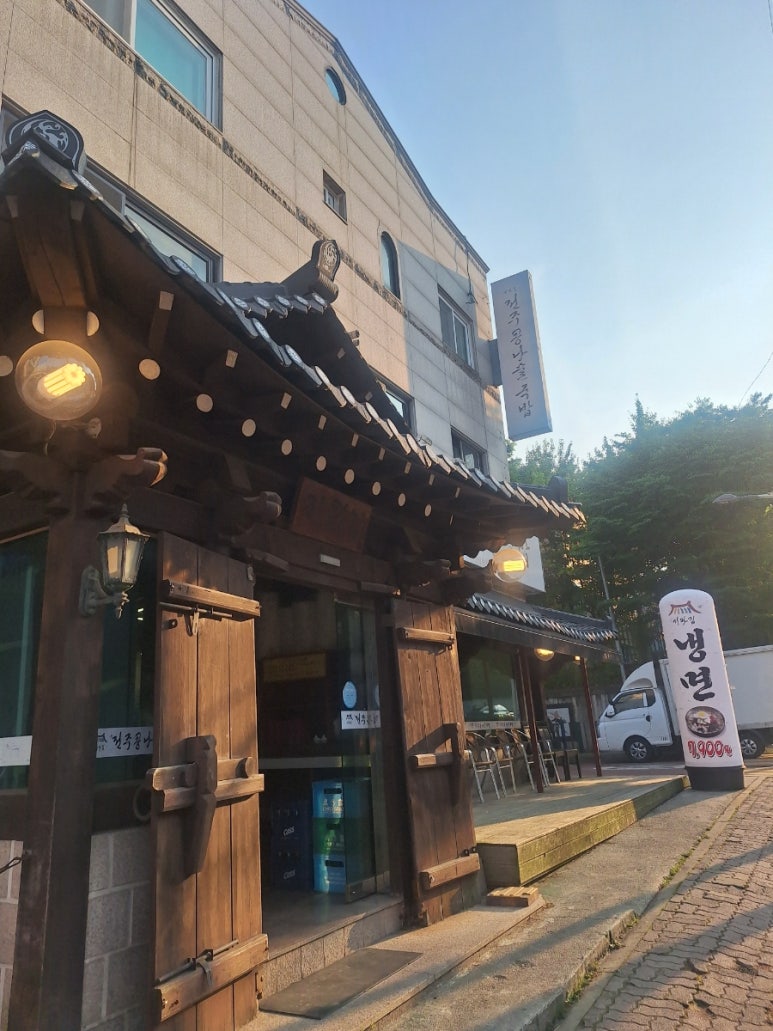 기와집전주콩나물국밥 본점 사진 7