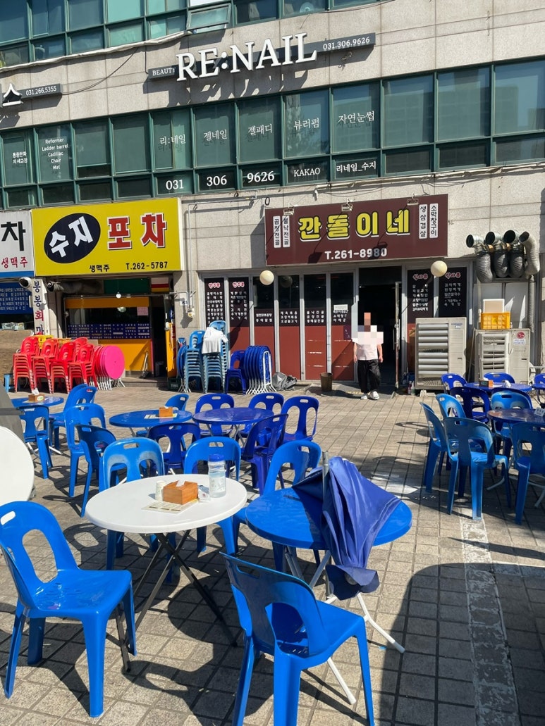 깐돌이네 사진 3