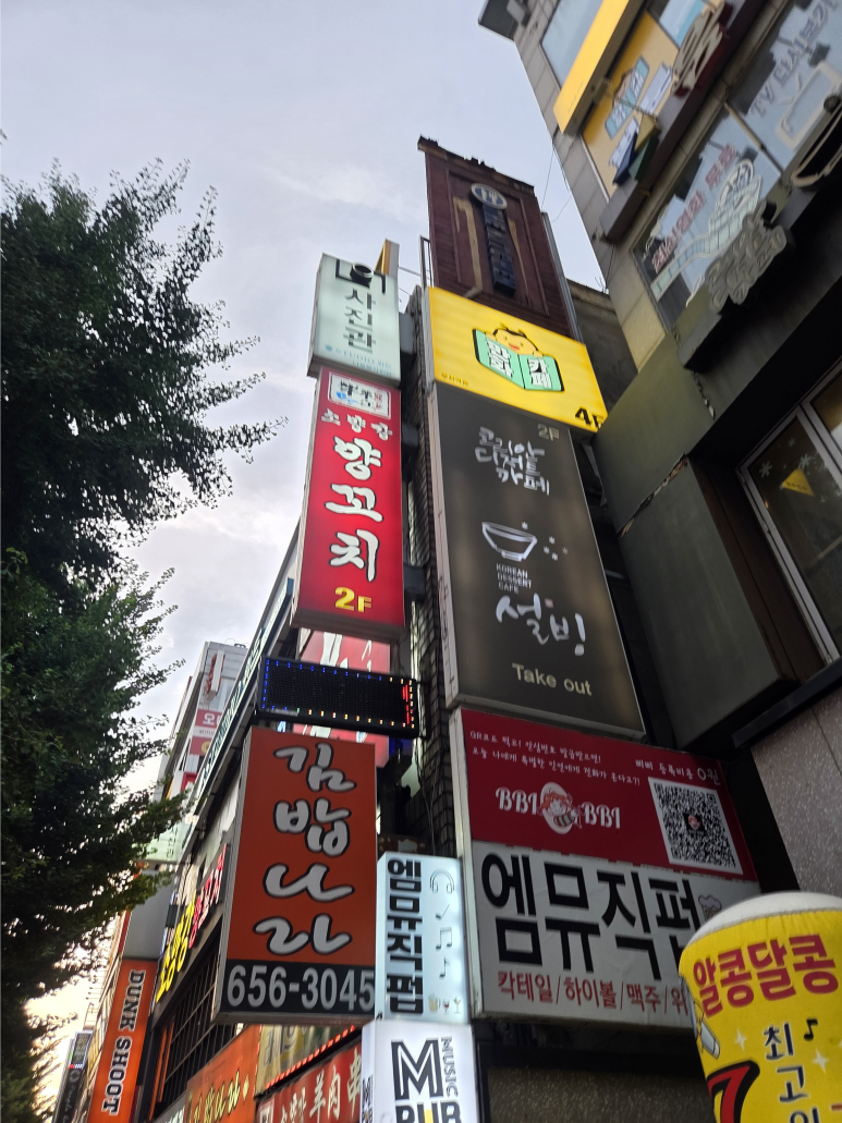 소양강 양꼬치 사진 8