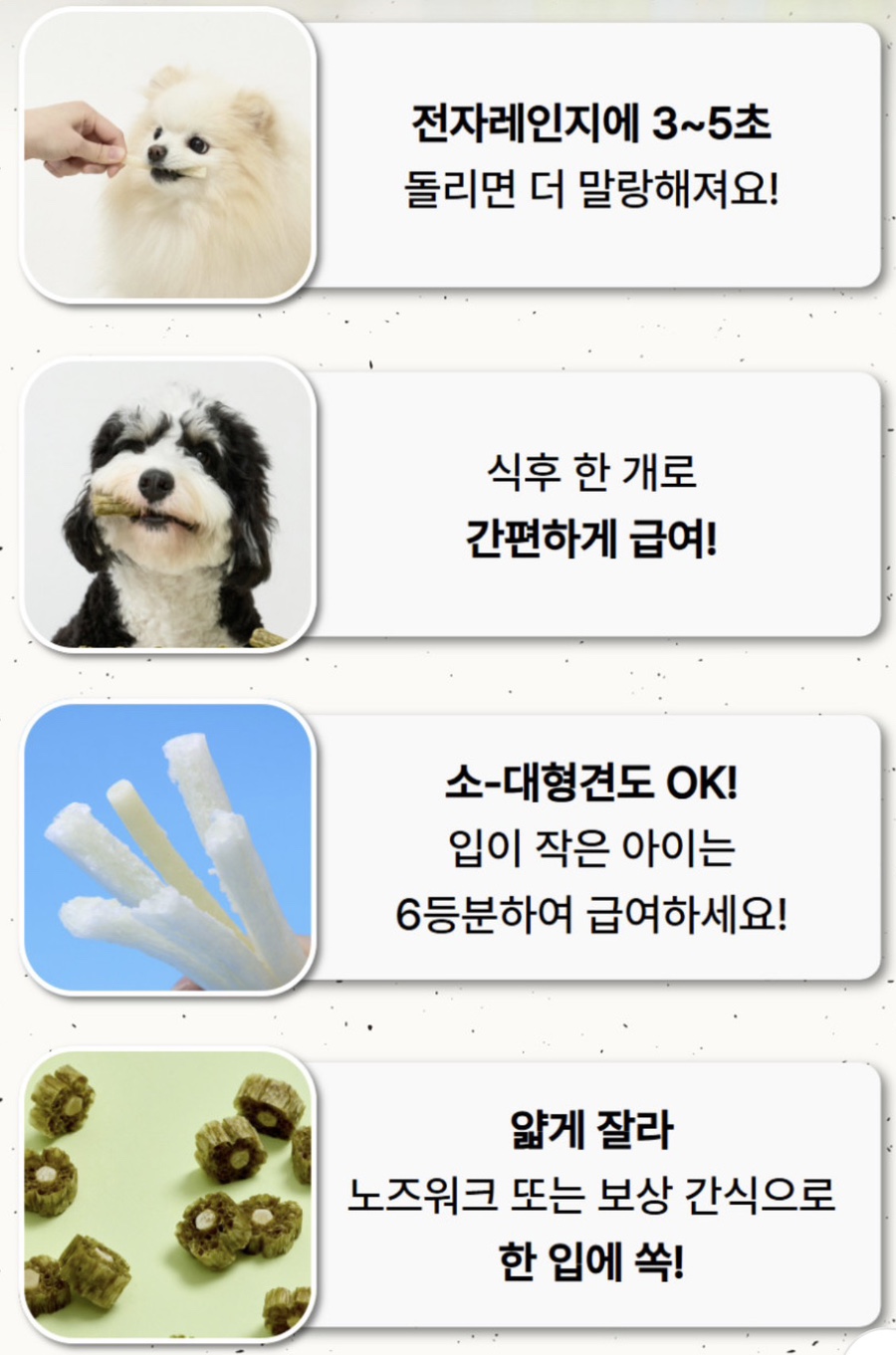 강아지 껌 츄즈데이, 알러지 프리 간식 솔직 후기 — 사진 11
