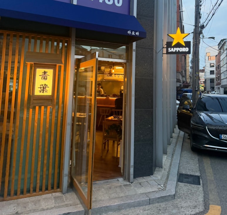 아오바 사진 5