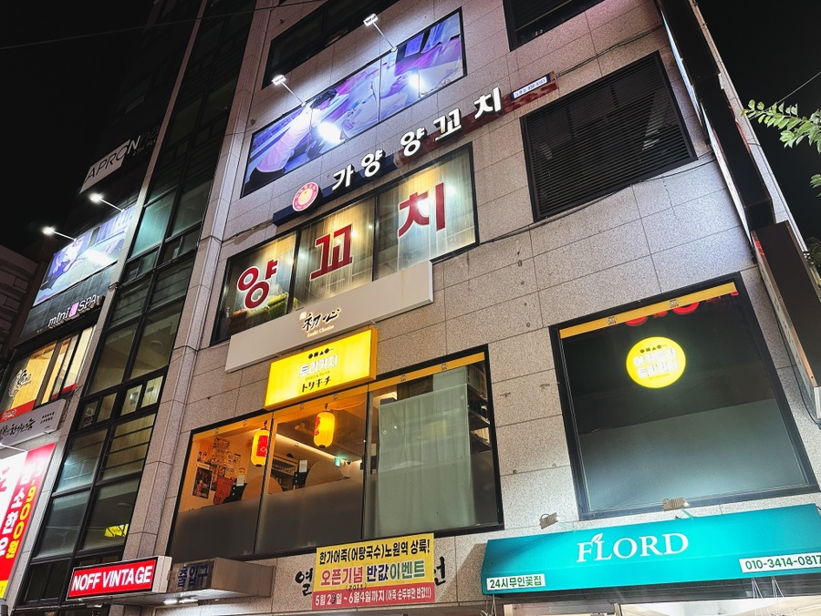 가양양꼬치 사진 5