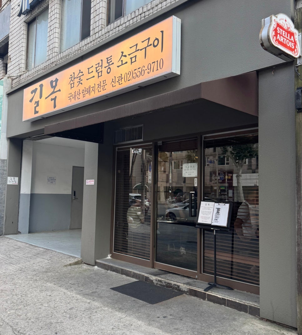길목 신관 사진 4