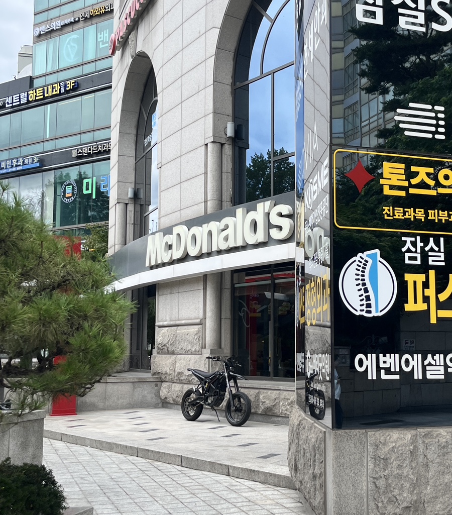 맥도날드 잠실역점 대표 사진