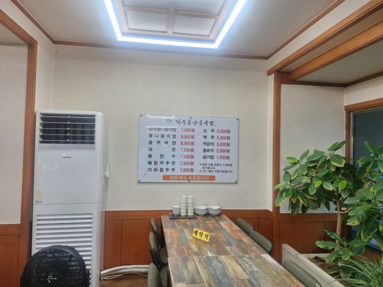 기와집전주콩나물국밥 본점 사진 8