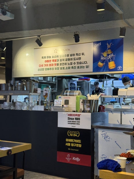 만족오향족발 잠실신천점 사진 8