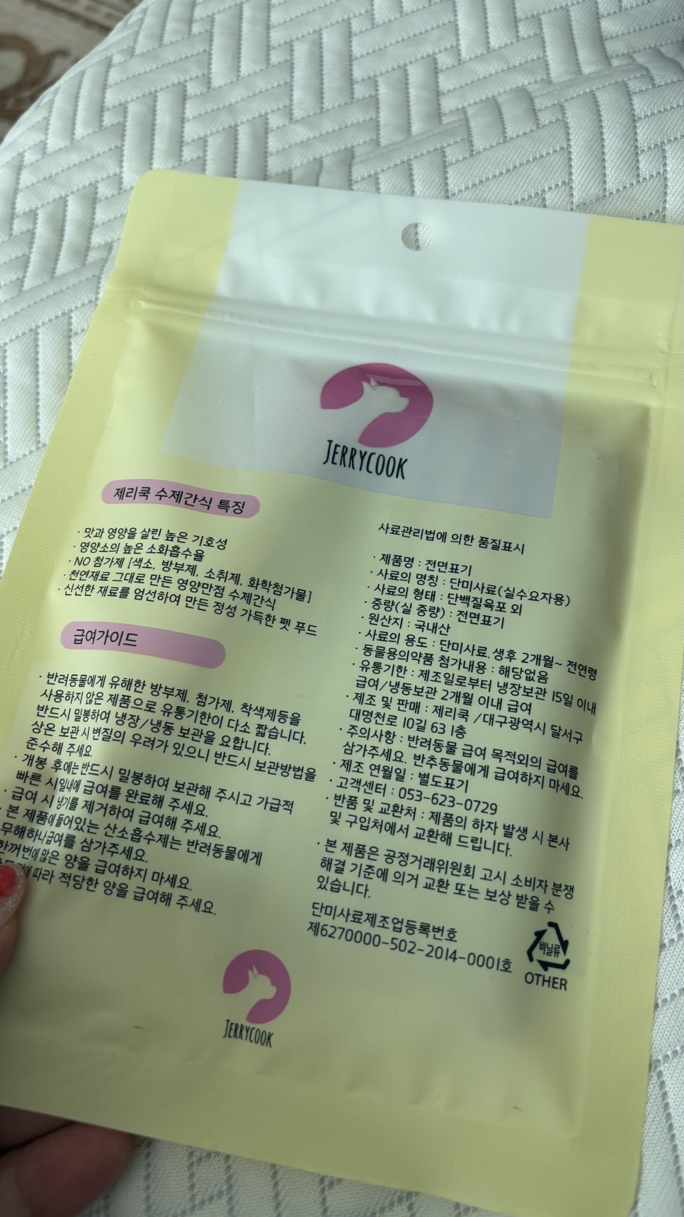 강아지 수제간식 마약스틱, 까다로운 입맛도 사로잡는 비결 — 사진 3