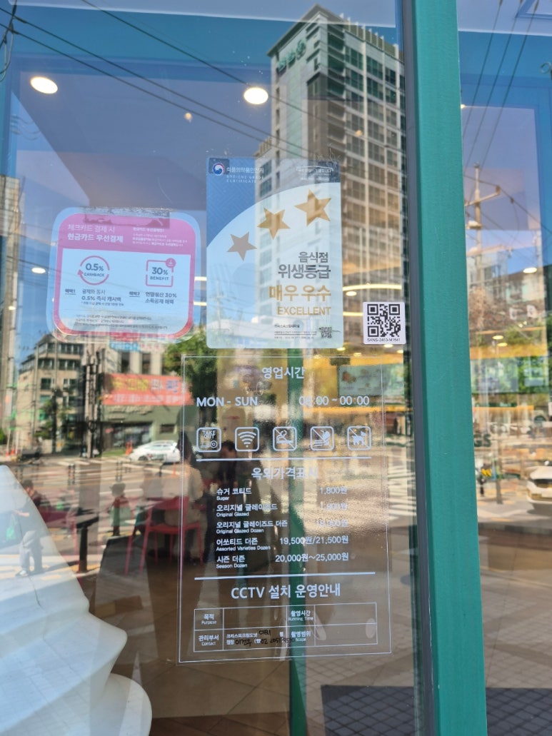 크리스피크림도넛 대치점 사진 2