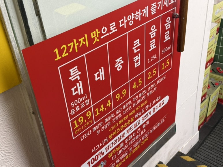 큰집닭강정 건대점 사진 6
