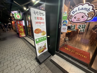 보램양꼬치 사진 5