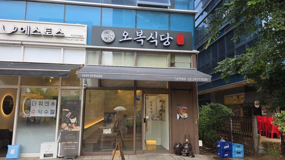 오복식당진주향토음식점 가산직영점 대표 사진