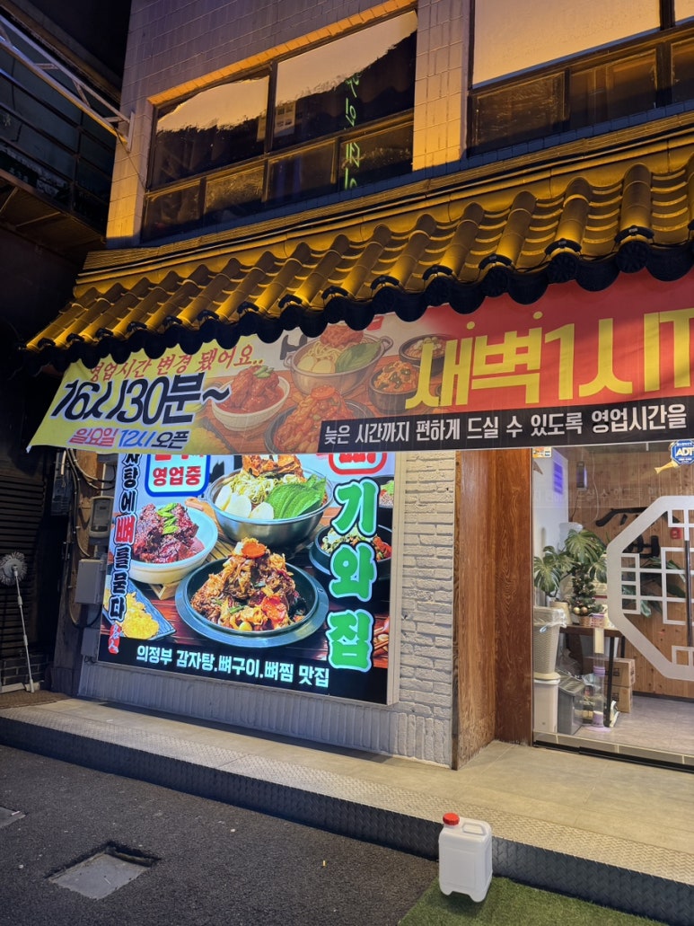 뼈기와집 사진 6