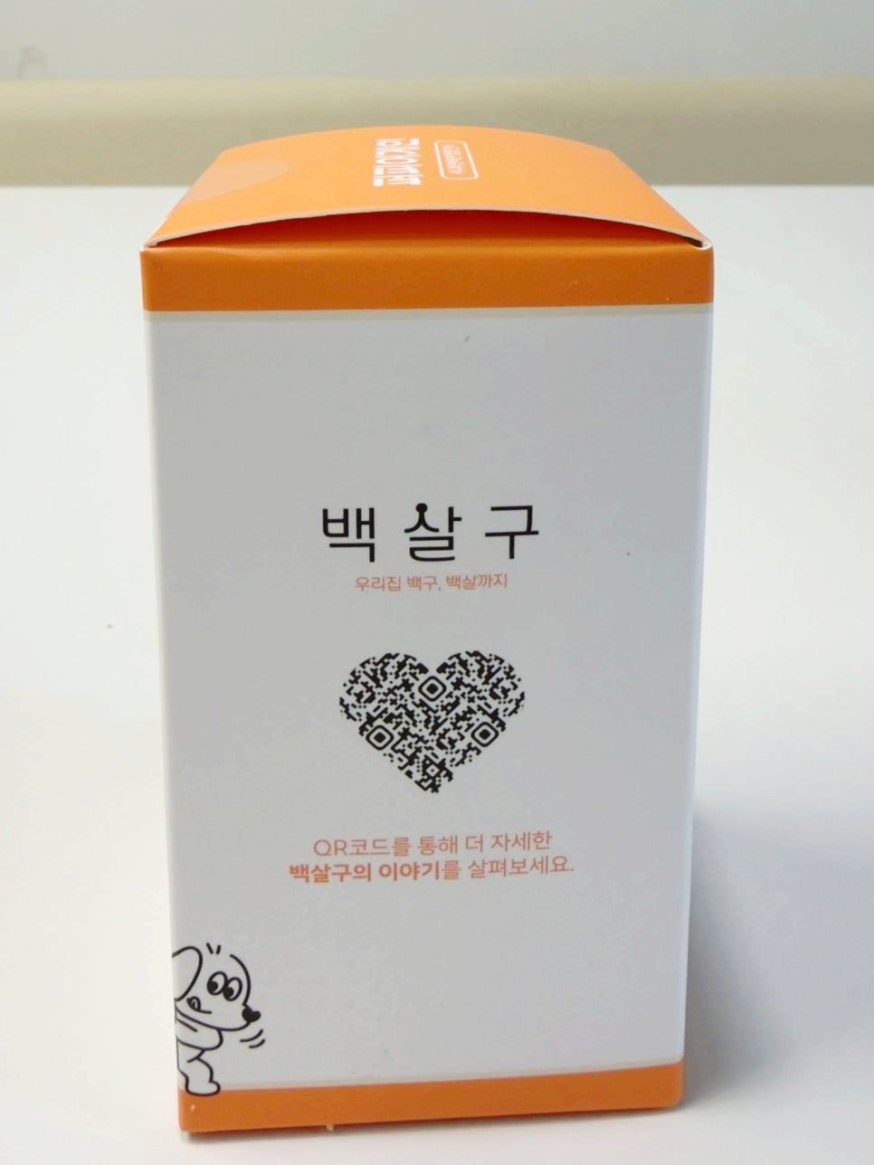 백살구 퍼피어게인 노견 영양제 후기 — 사진 8