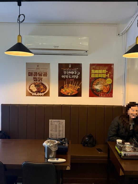 내맘대로 닭도리탕 사진 2