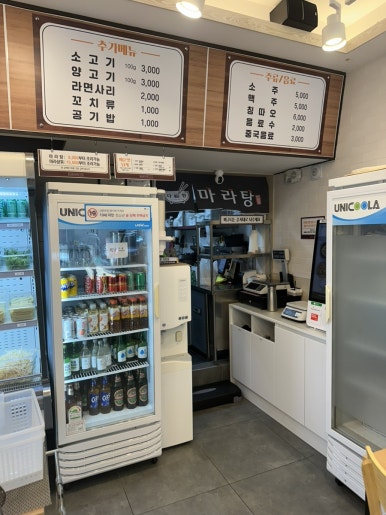다복향 마라탕 망포점 사진
