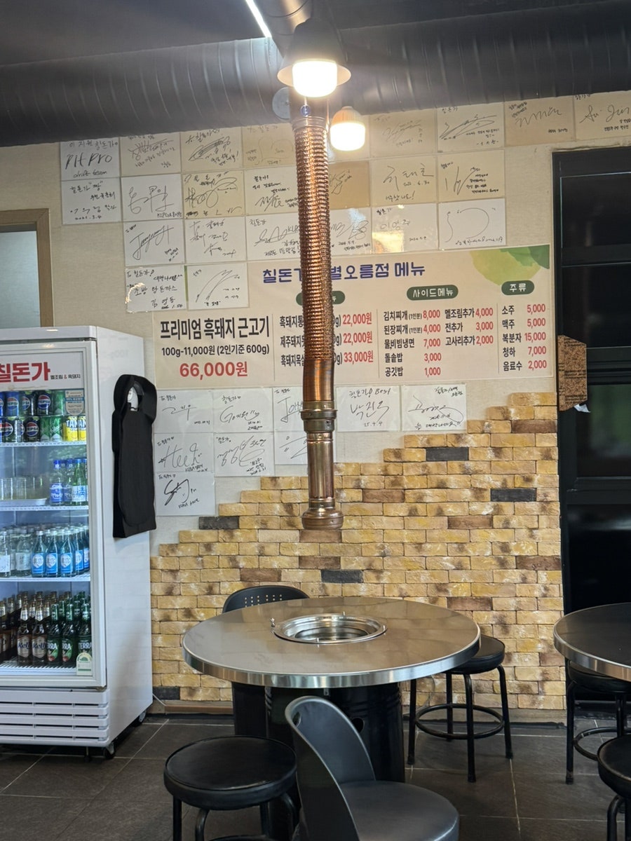 칠돈가 새별오름점 사진 3
